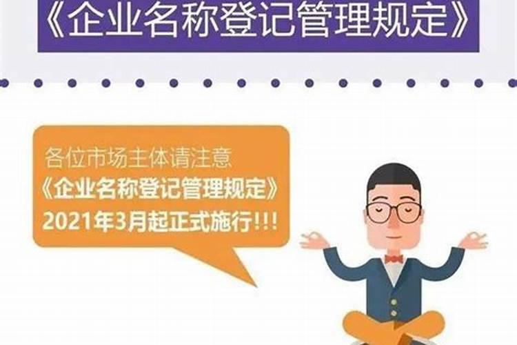 用中国命名的企业有什么要求