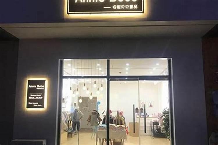 女装店取什么名字好一点