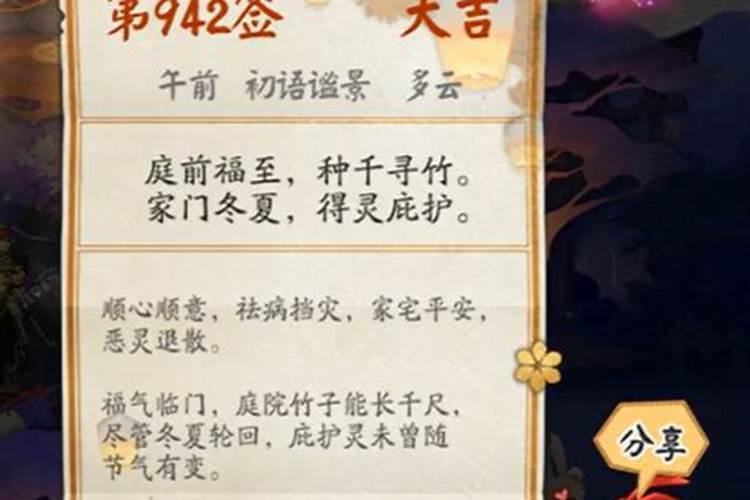 阴阳师抽签运势影响吗