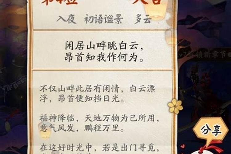 阴阳师抽签运势影响吗