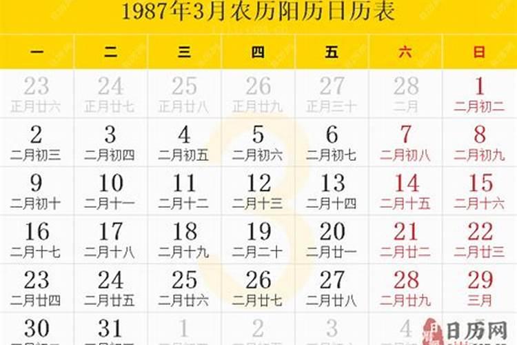 1987年农历七月二十五是什么命