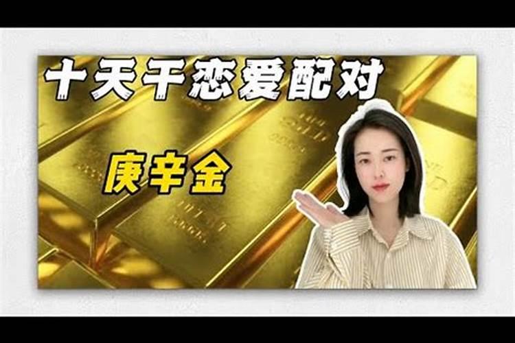 辛金女的性格