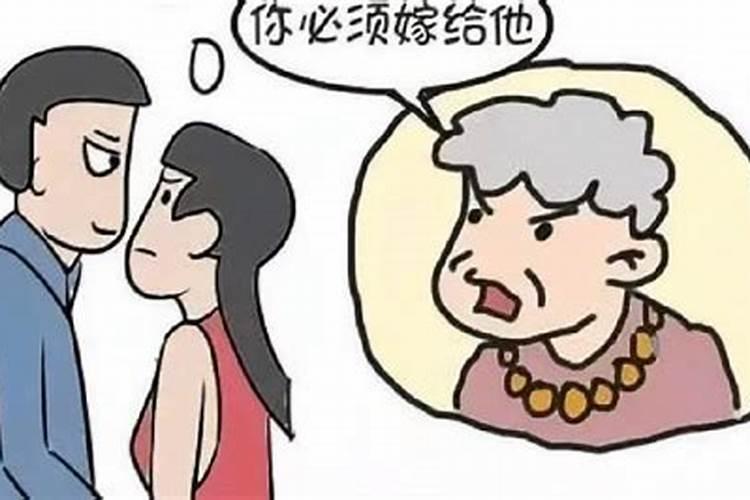 包办婚姻看不顺眼