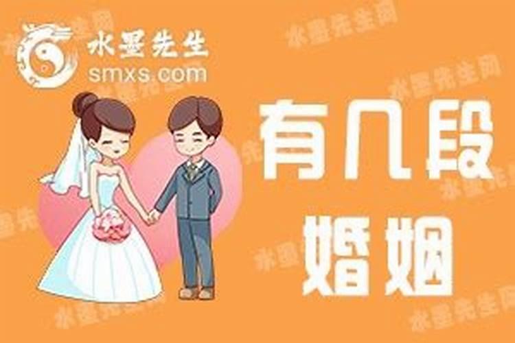 如何算有几段婚姻