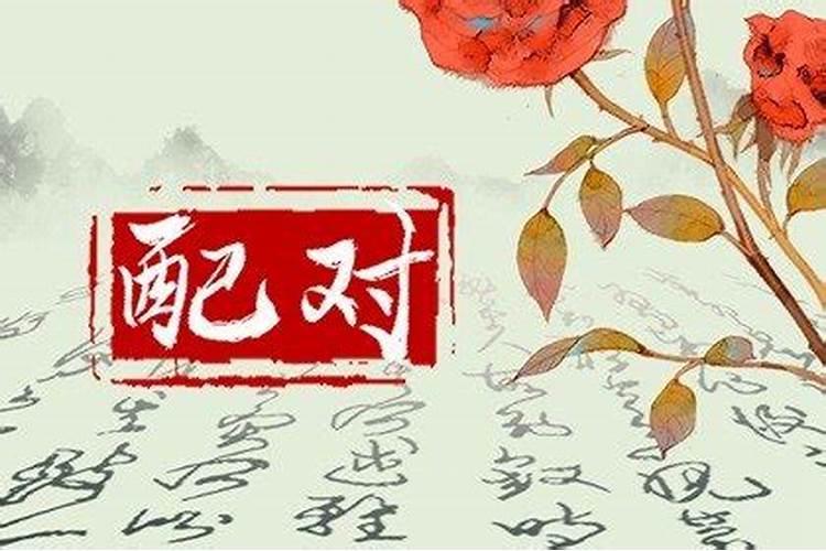 卯时和辰时八字合不合，卯时和辰时相合