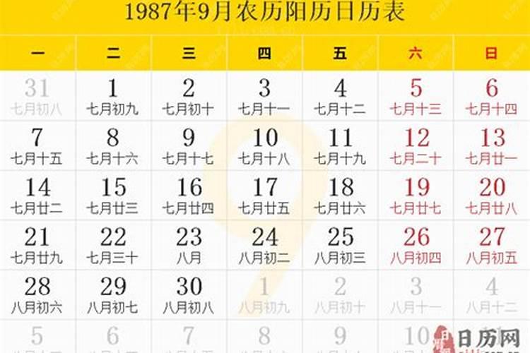 1987年9月22一生运势