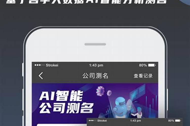 怎么给公司起名软件