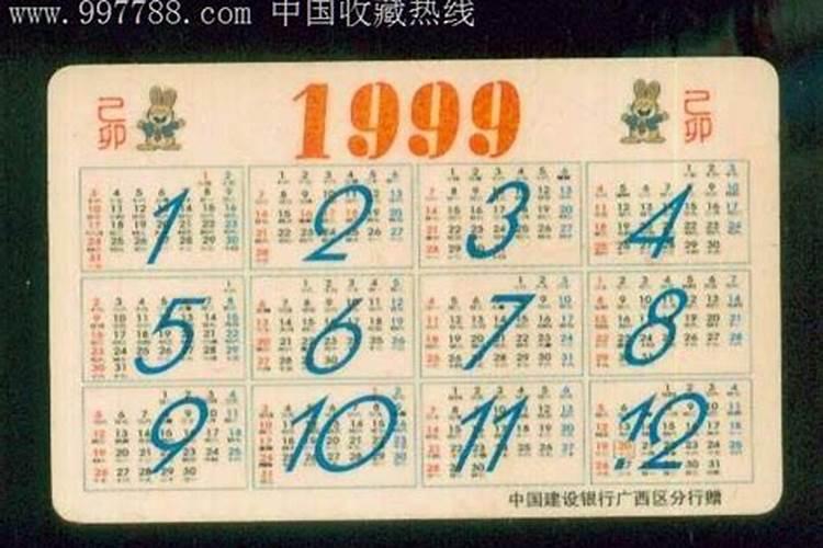 1999年什么时候结婚最好