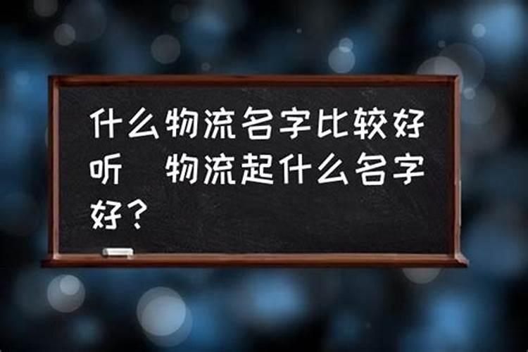 姓谢，宏字后面加个什么字好呢女孩