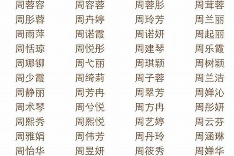 带木字旁的字女孩取名简单而好听的