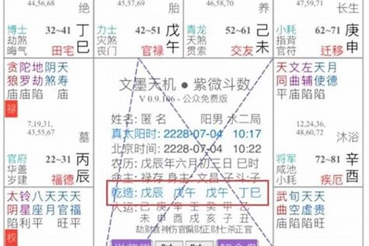 紫微斗数看何时找到工作