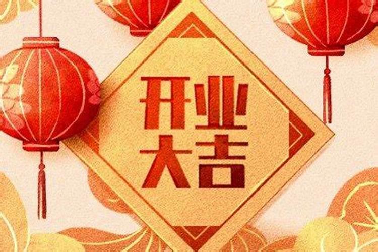 2021年正月初二日子好吗