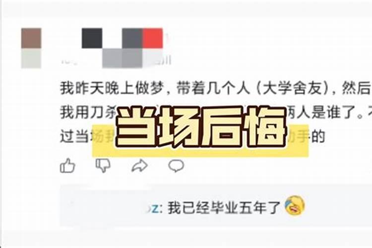 梦见有人拿刀追我