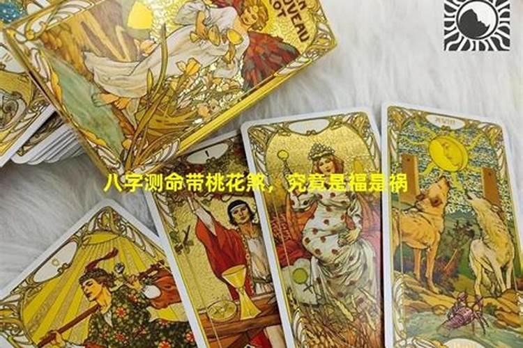 化解桃花煞需要注意什么