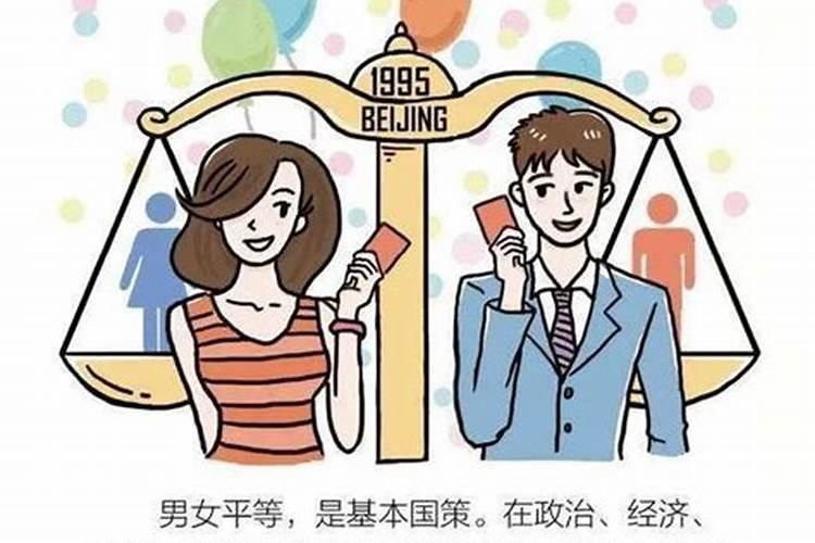 全球男女最平等的国家