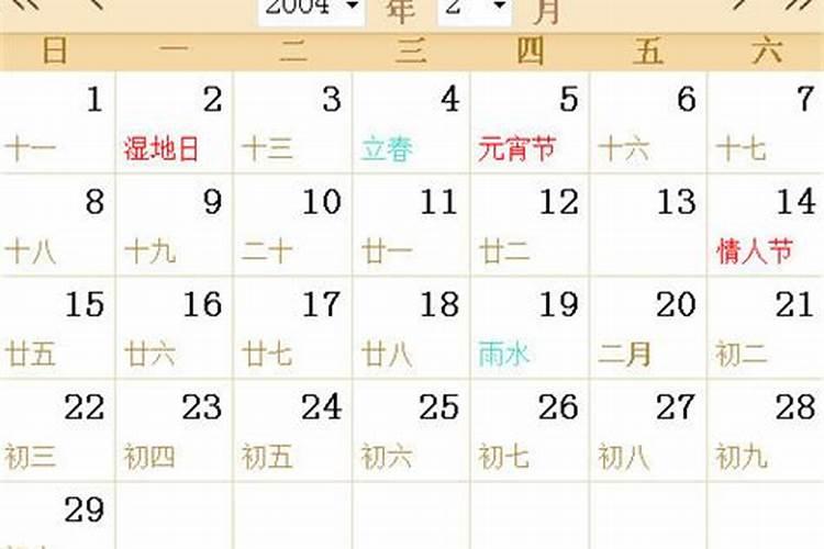 农历2004年8月28日是阳历的多少号