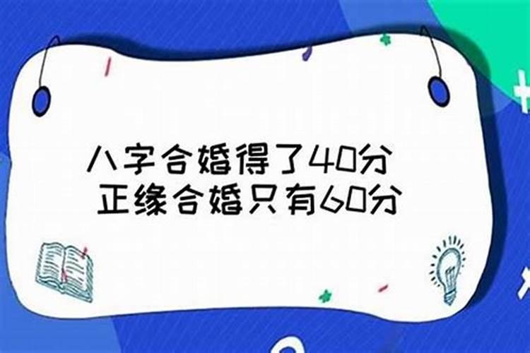 怎么从八字看婚姻状况