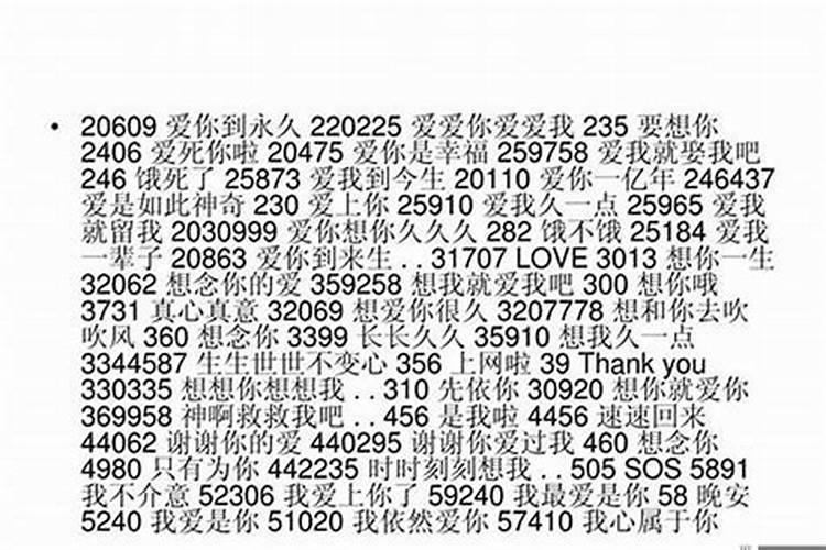 82数字代表什么寓意好