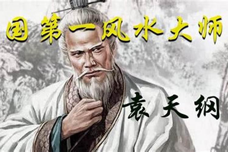 风水易学大师