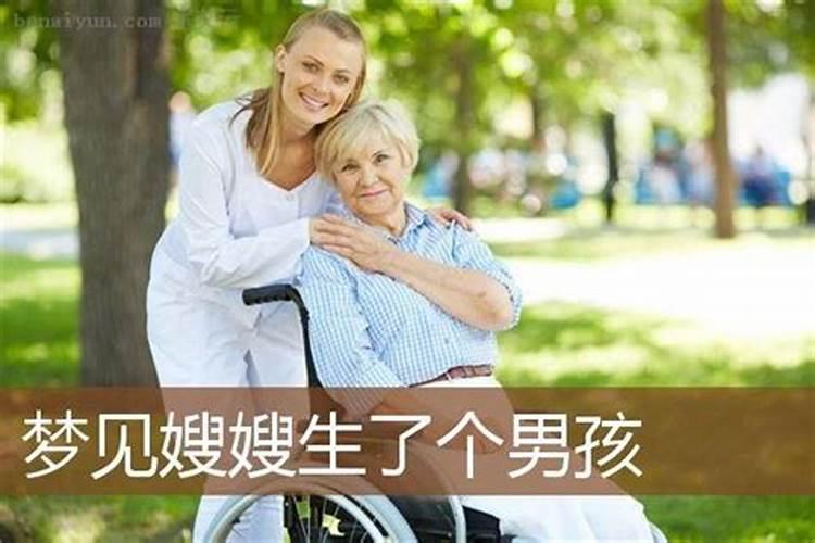 做梦梦见嫂子生了个男孩