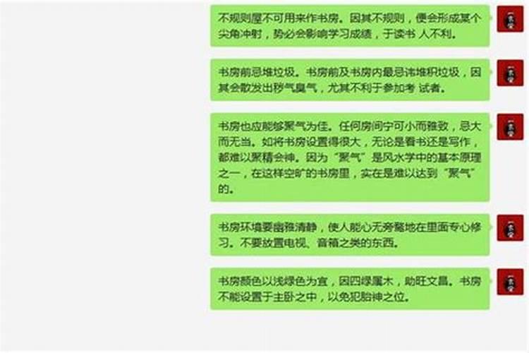 孩子旺学业的风水东西有什么