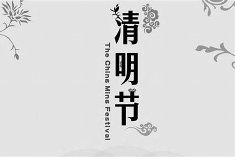 清明节哪天可以理发