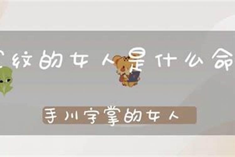 双手川字掌如何激活运势