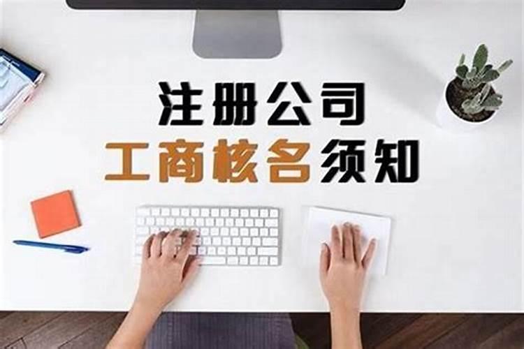 公司起名应该怎么取