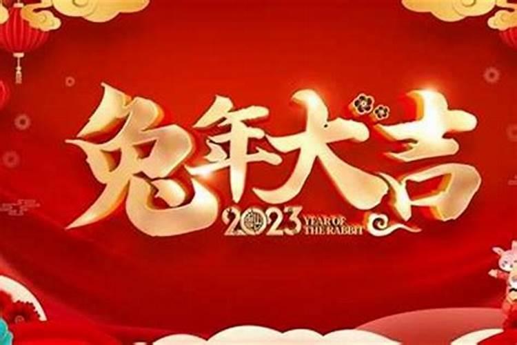 2023年是什么特殊的年龄