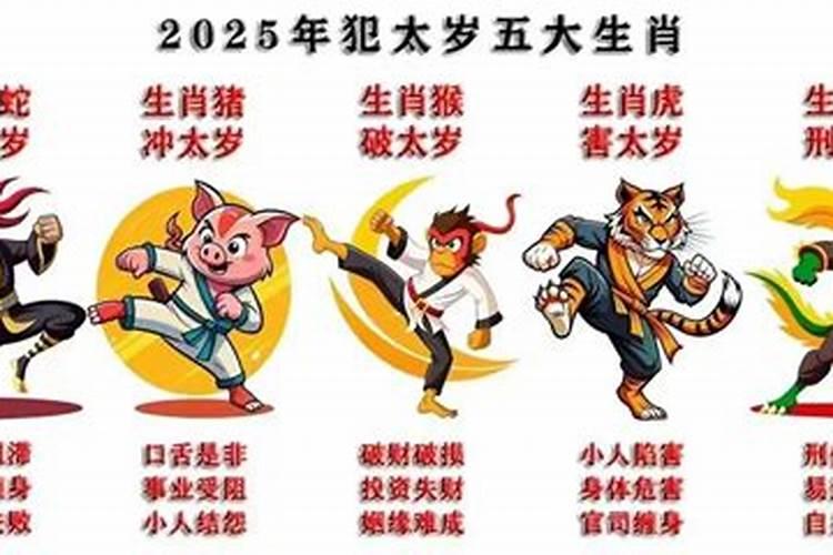 2022年谁犯太岁怎么化解