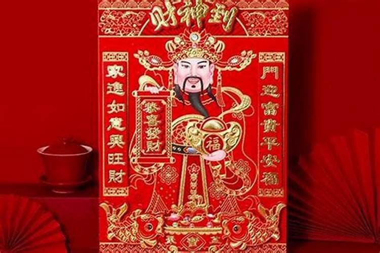 过年财神贴在家里什么位置最好