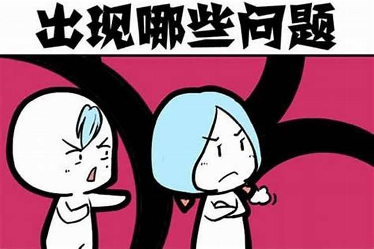 女命感情不顺八字