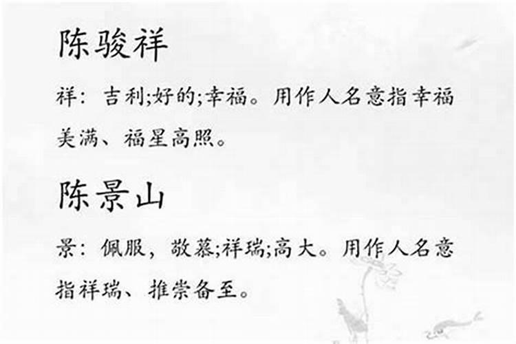 给姓陈的孩子取名字男孩