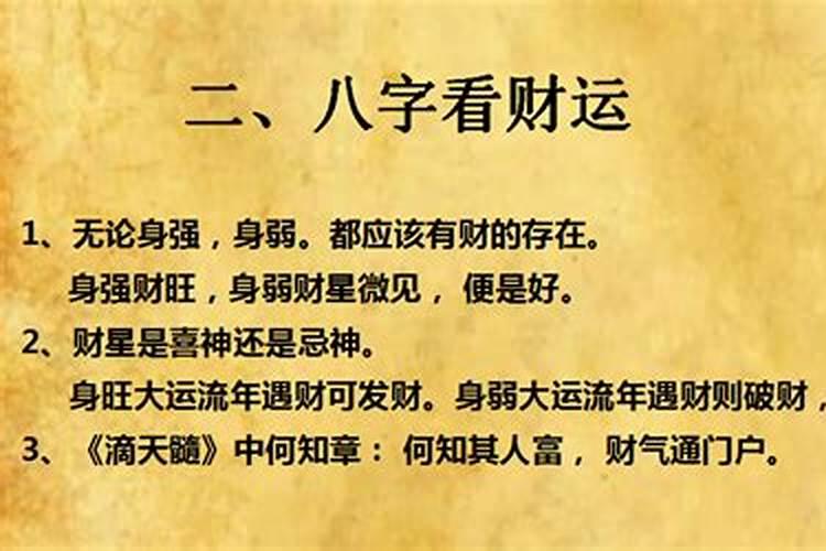 八字无官无印怎么批