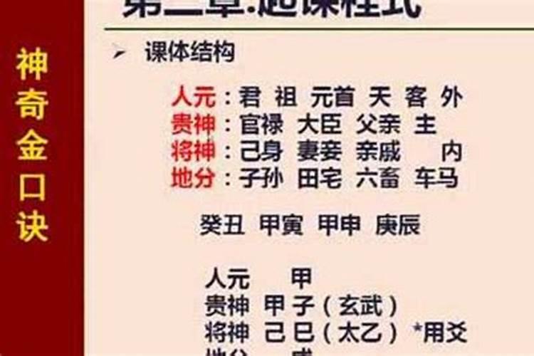 八字算命金口诀