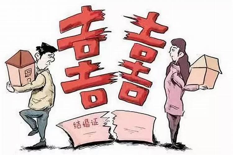 夫妻关系缘尽的表现