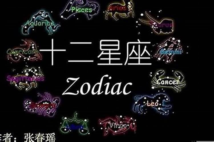 十二星座性格分析准吗？