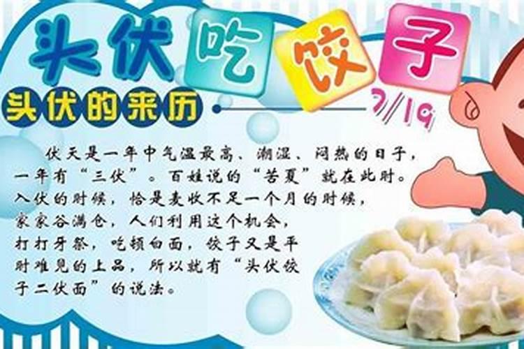 冬至吃饺子的来历南阳