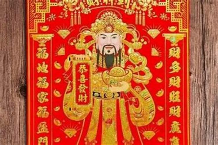 我请的财神可以送给别人吗