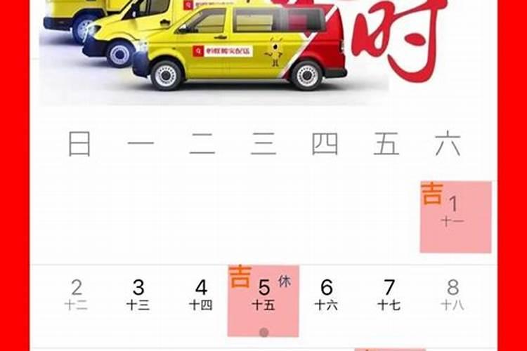 2023年4月搬家入宅黄道吉日