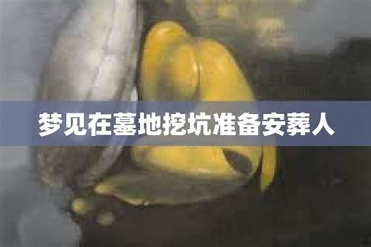 梦见上祖坟求儿子考试成功