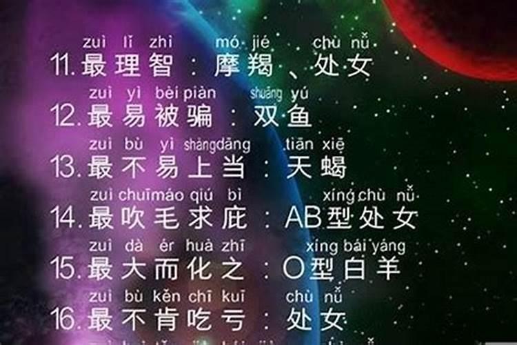 2023年最挣到钱的星座是什么？