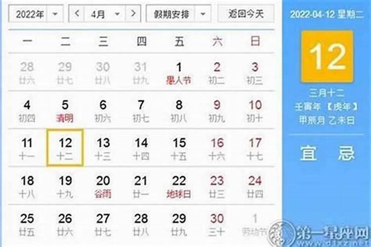 2023年3月迁坟黄道吉日