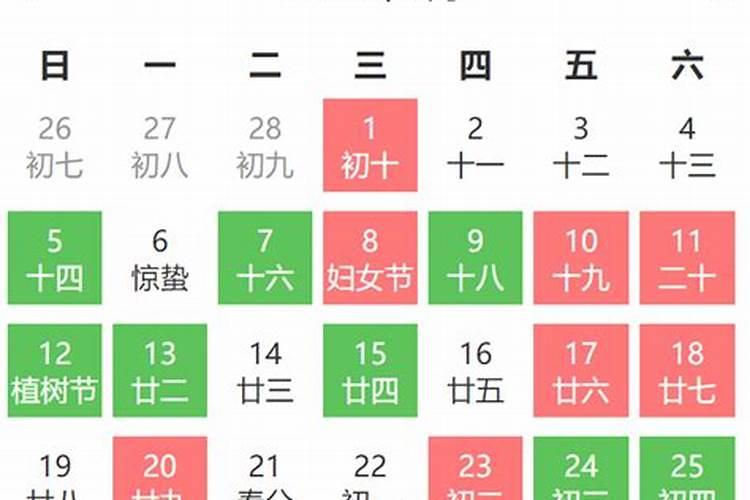 黄道吉日2023年3月装修