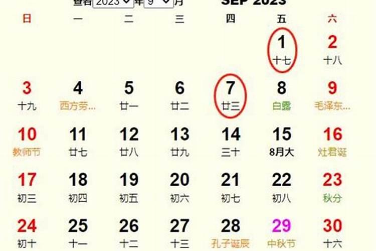 2023年9月订婚好日子