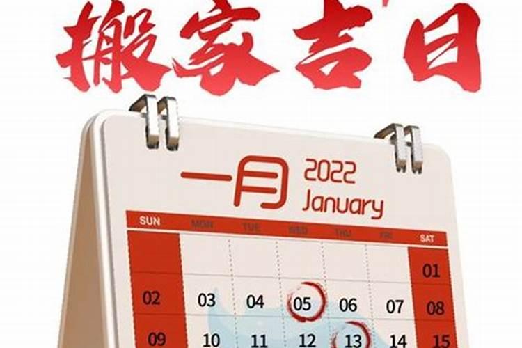 选日子搬家2023年2月