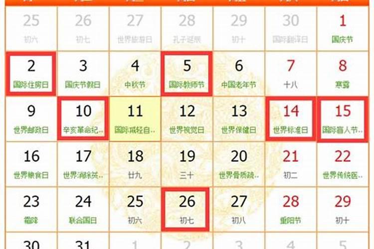 10月的装修开工黄道吉日