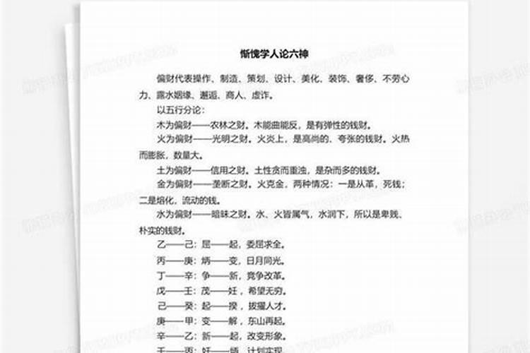 惭愧学人婚姻不顺女命