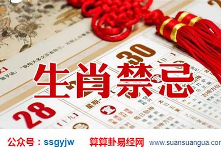 2021年禁忌结婚的属相有哪些