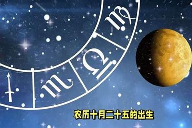 10.25是什么星座？